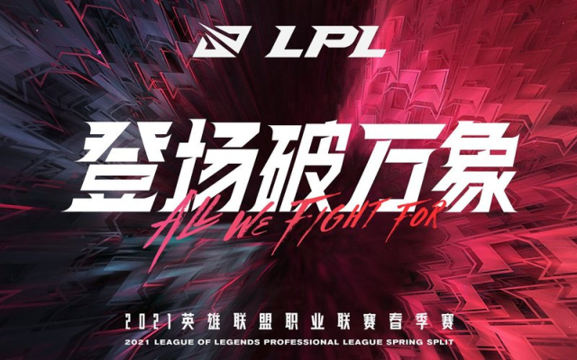 LPL là giải đấu liên minh huyền thoại khu vực Trung Quốc